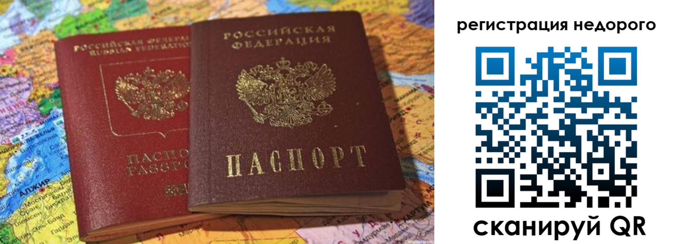 временная регистрация в Сураже