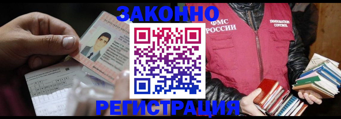 временная регистрация купить в Сураже