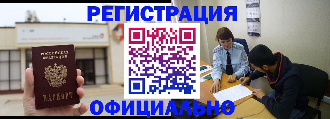 где прописаться в Сураже