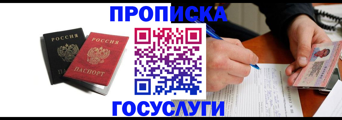 временная регистрация госуслуги в Сураже