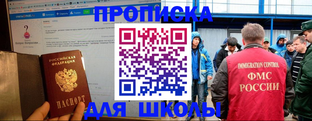 временная регистрация надежно в Сураже